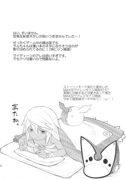 Page 26 of Shiri Otome