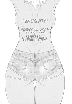 Page 28 of Shiri Otome