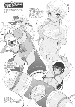 Page 53 of Shiri Otome