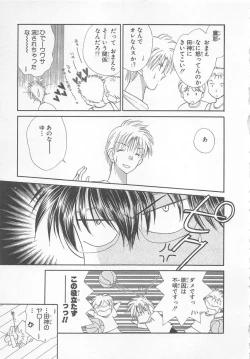 Page 101 of Naisho no Cute Boy