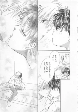 Page 103 of Naisho no Cute Boy