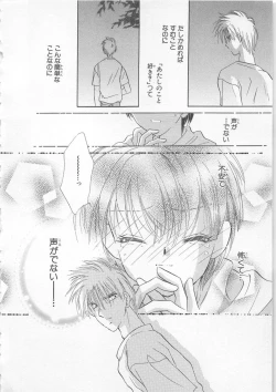 Page 116 of Naisho no Cute Boy