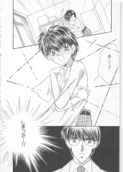 Page 138 of Naisho no Cute Boy