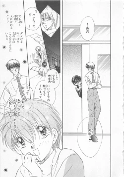 Page 141 of Naisho no Cute Boy