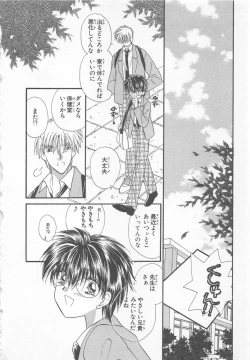 Page 148 of Naisho no Cute Boy