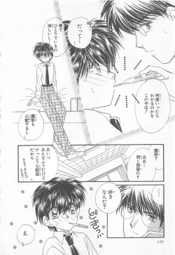 Page 150 of Naisho no Cute Boy