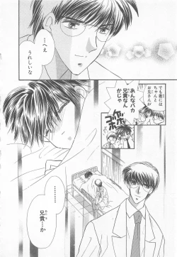 Page 152 of Naisho no Cute Boy