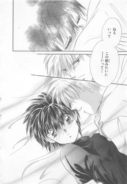Page 160 of Naisho no Cute Boy