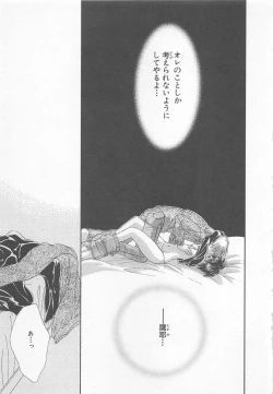 Page 161 of Naisho no Cute Boy