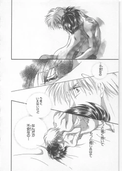 Page 164 of Naisho no Cute Boy