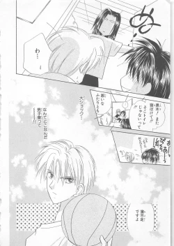 Page 26 of Naisho no Cute Boy