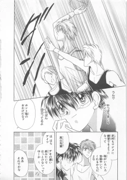 Page 28 of Naisho no Cute Boy