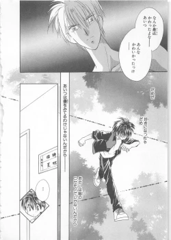 Page 32 of Naisho no Cute Boy