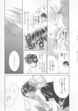 Page 33 of Naisho no Cute Boy