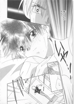 Page 36 of Naisho no Cute Boy