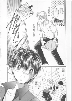 Page 38 of Naisho no Cute Boy