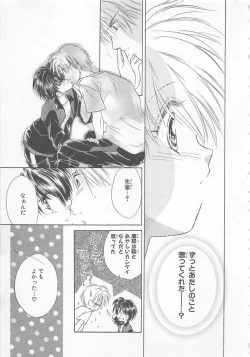 Page 41 of Naisho no Cute Boy