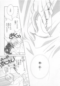 Page 45 of Naisho no Cute Boy