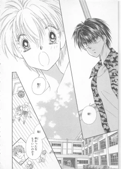 Page 52 of Naisho no Cute Boy