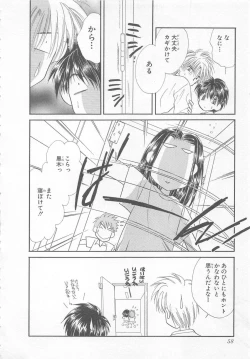 Page 60 of Naisho no Cute Boy