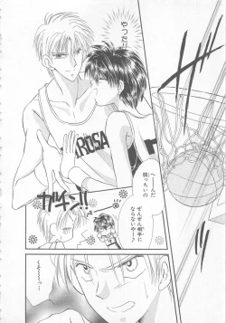 Page 64 of Naisho no Cute Boy