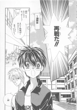 Page 65 of Naisho no Cute Boy