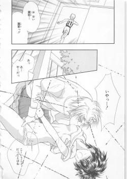 Page 70 of Naisho no Cute Boy