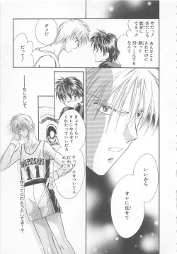 Page 75 of Naisho no Cute Boy