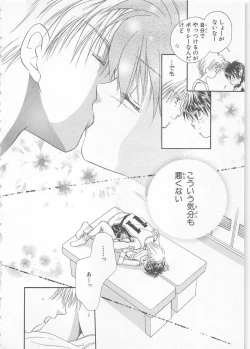 Page 76 of Naisho no Cute Boy