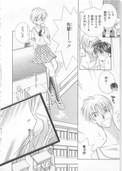 Page 86 of Naisho no Cute Boy