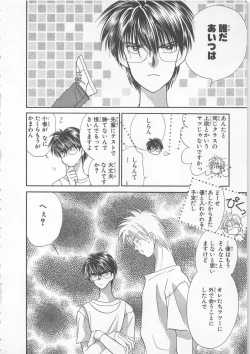 Page 92 of Naisho no Cute Boy