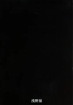 Page 2 of Nise Yuusha no Ohime-sama ni Seigi no Tettsui o