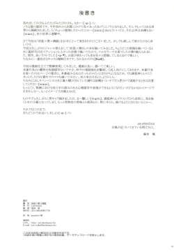 Page 19 of Youko × Boku × Bakugi