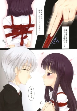 Page 7 of Youko × Boku × Bakugi