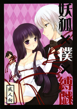 Download Youko × Boku × Bakugi