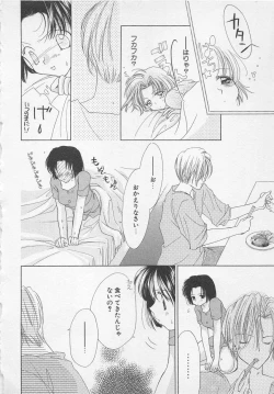 Page 122 of Hajimete nanoni!!