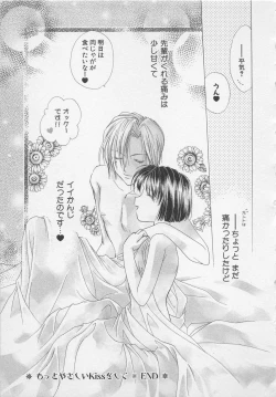 Page 141 of Hajimete nanoni!!