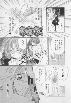 Page 157 of Hajimete nanoni!!