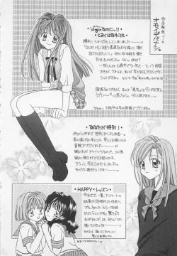 Page 162 of Hajimete nanoni!!