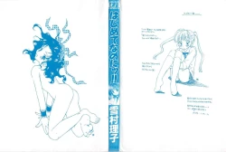 Page 2 of Hajimete nanoni!!