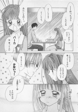 Page 41 of Hajimete nanoni!!