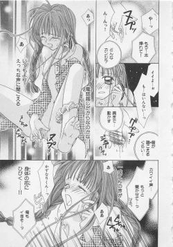 Page 53 of Hajimete nanoni!!