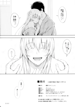 Page 28 of Kaku no Kozukuri