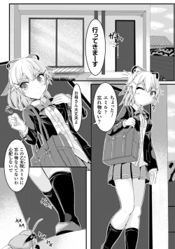 Page 2 of Mushi Karami Emaki