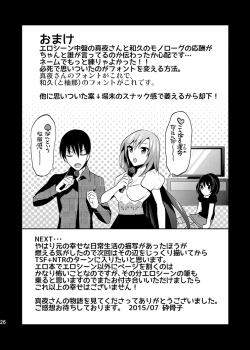 Page 23 of Mayonaka wa Megami3