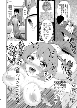 Page 4 of Mayonaka wa Megami3