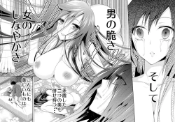 Page 6 of Mayonaka wa Megami3