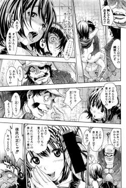 Page 156 of COMIC Shingeki 2016-02