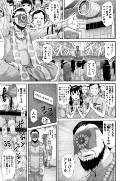 Page 194 of COMIC Shingeki 2016-02
