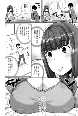 Page 199 of COMIC Shingeki 2016-02